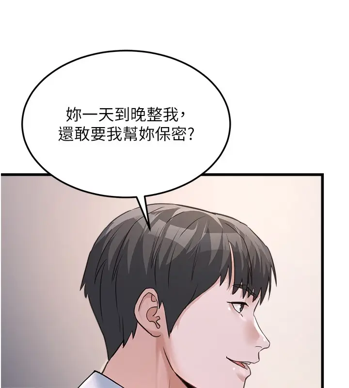 漫画《公务员的桃色副业》第5话第128张图