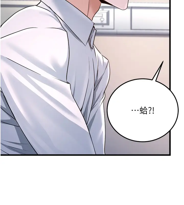 漫画《公务员的桃色副业》第5话第129张图