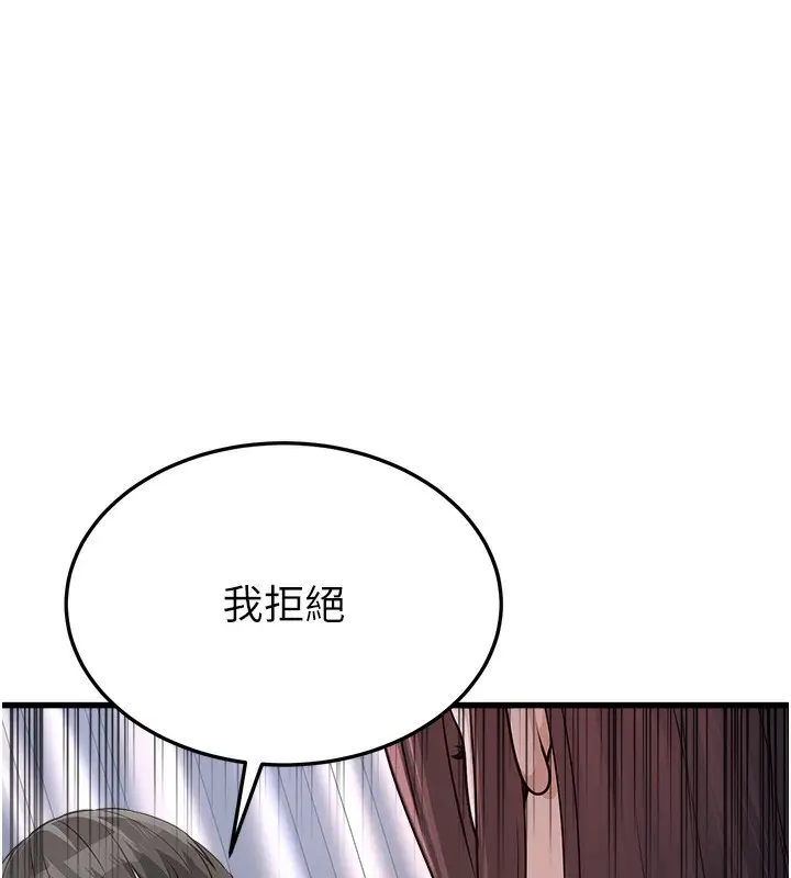 漫画《公务员的桃色副业》第5话第130张图
