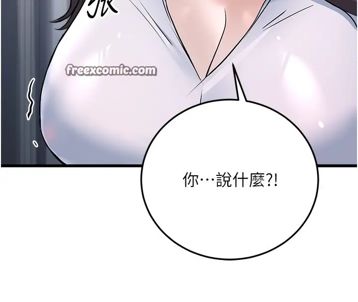 漫画《公务员的桃色副业》第5话第135张图