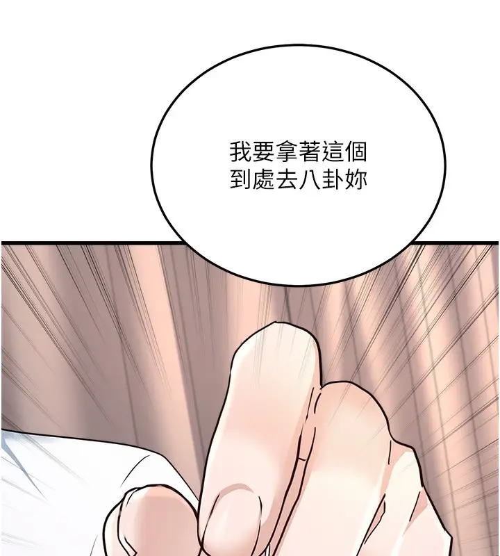 漫画《公务员的桃色副业》第5话第137张图