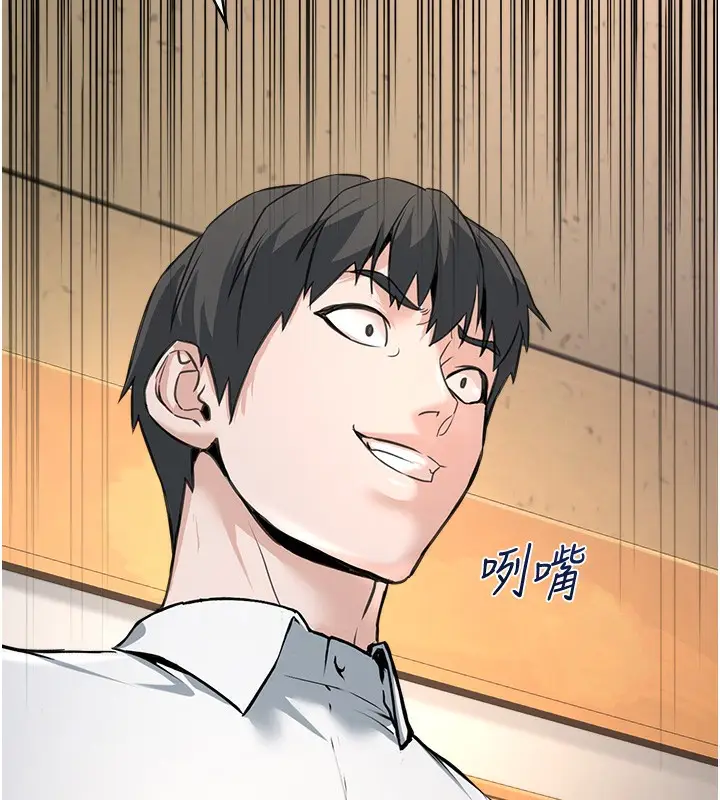 漫画《公务员的桃色副业》第5话第14张图
