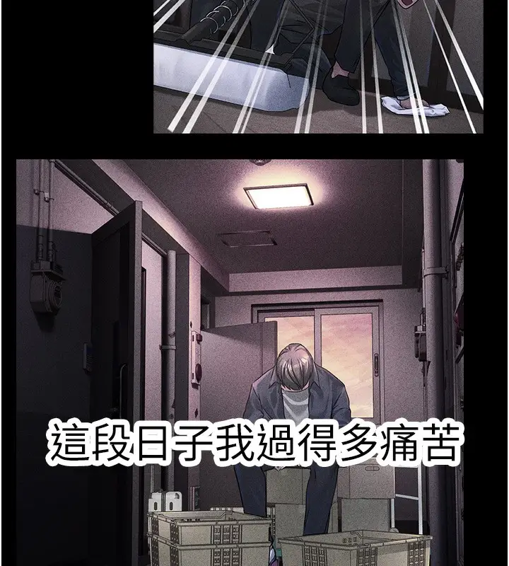 漫画《公务员的桃色副业》第5话第143张图