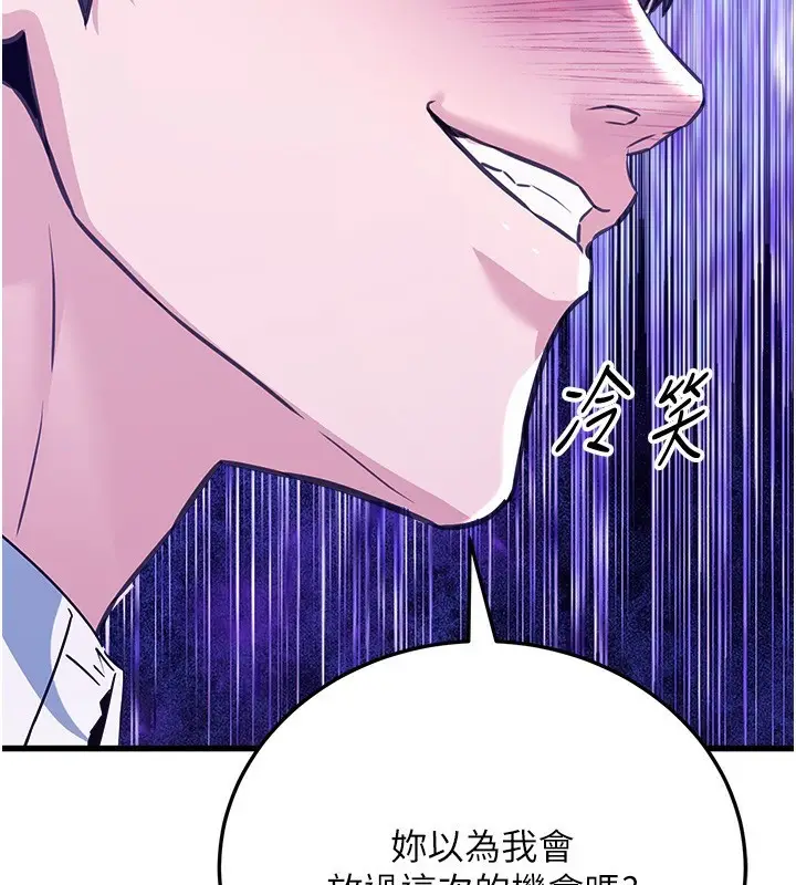 漫画《公务员的桃色副业》第5话第147张图