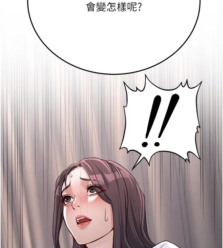 漫画《公务员的桃色副业》第5话第151张图