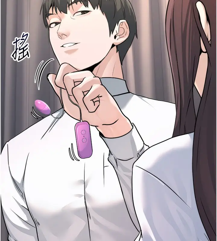 漫画《公务员的桃色副业》第5话第156张图