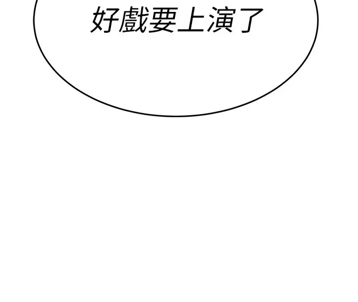 漫画《公务员的桃色副业》第5话第16张图
