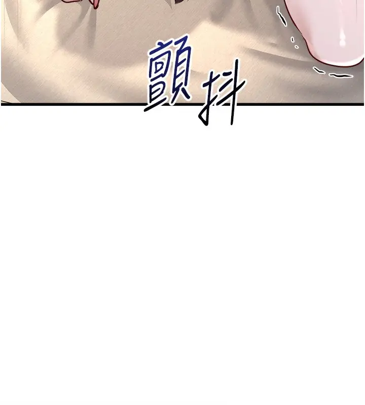 漫画《公务员的桃色副业》第5话第160张图