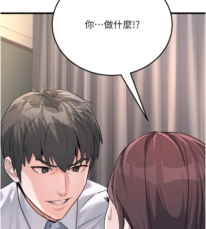 漫画《公务员的桃色副业》第5话第164张图