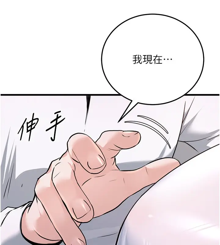 漫画《公务员的桃色副业》第5话第167张图