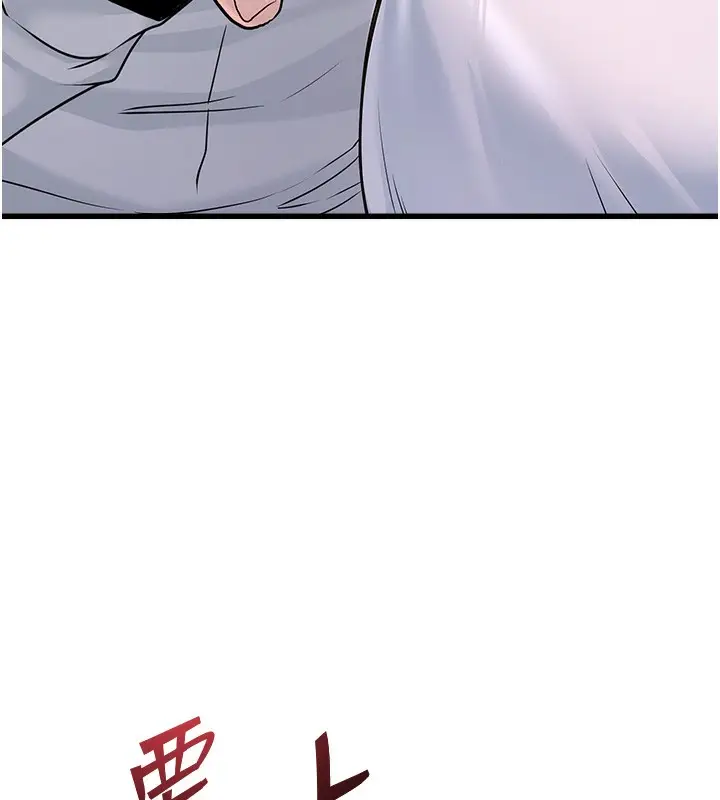 漫画《公务员的桃色副业》第5话第168张图