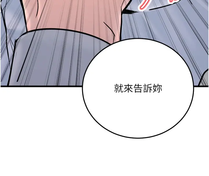 漫画《公务员的桃色副业》第5话第170张图