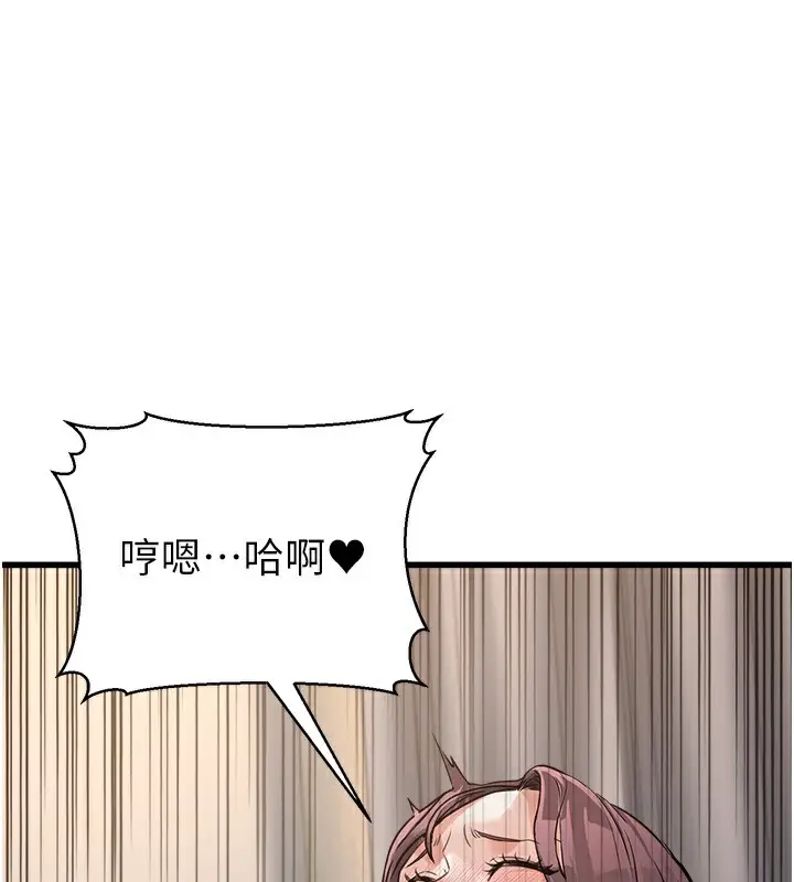 漫画《公务员的桃色副业》第5话第171张图
