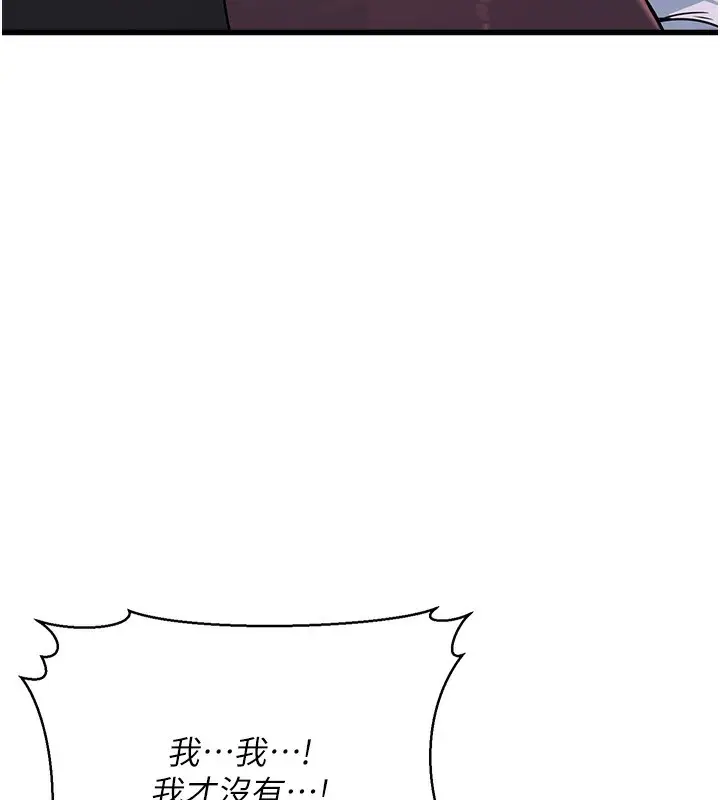 漫画《公务员的桃色副业》第5话第176张图