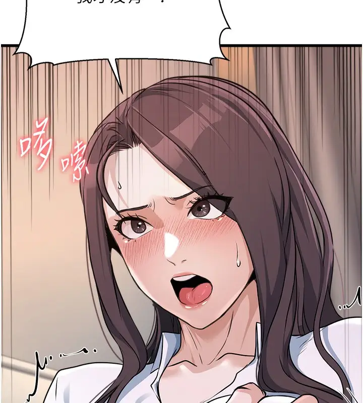 漫画《公务员的桃色副业》第5话第177张图