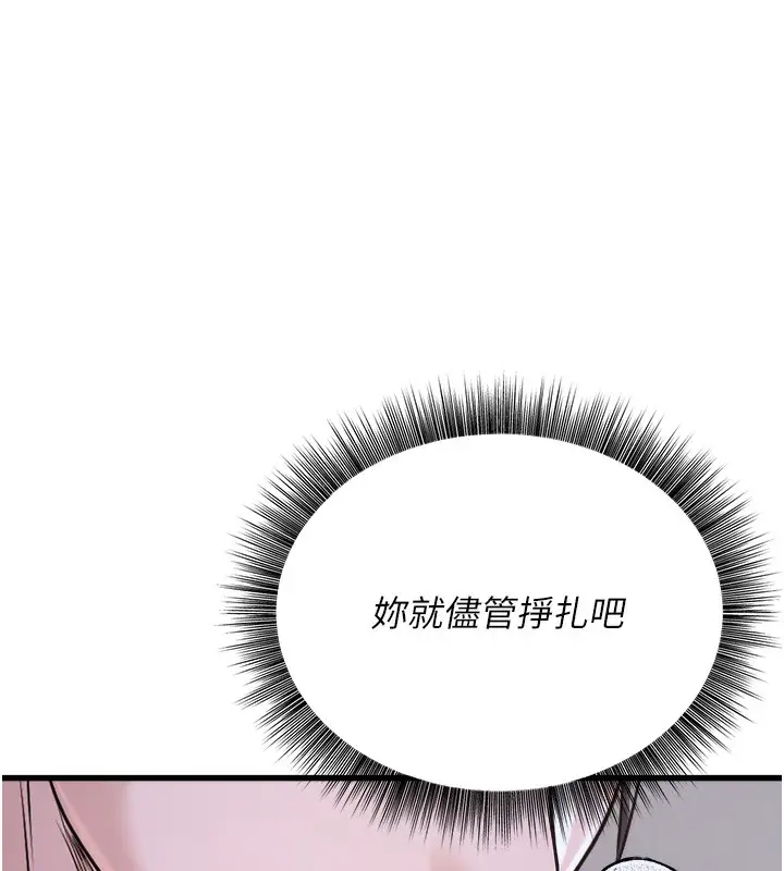 漫画《公务员的桃色副业》第5话第179张图