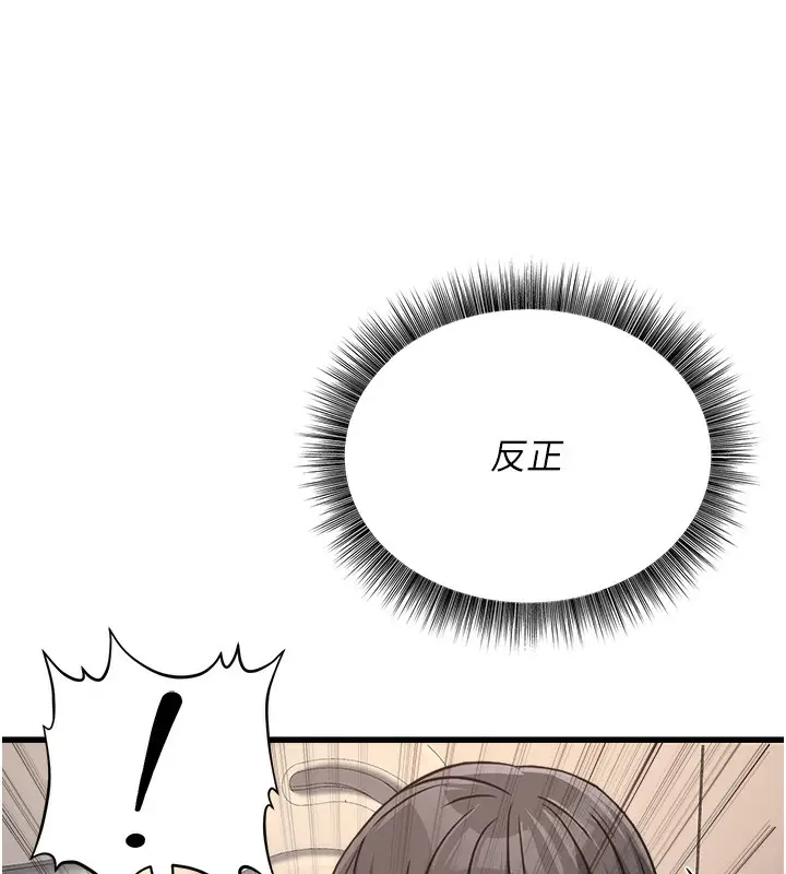 漫画《公务员的桃色副业》第5话第181张图