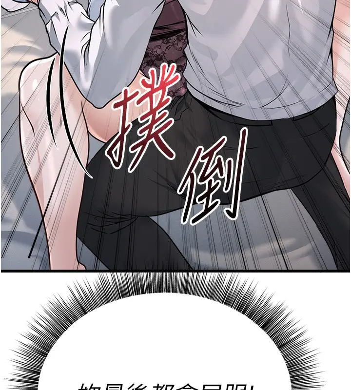 漫画《公务员的桃色副业》第5话第183张图