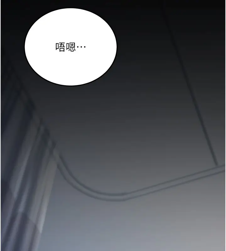 漫画《公务员的桃色副业》第5话第21张图