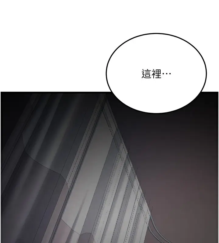 漫画《公务员的桃色副业》第5话第23张图