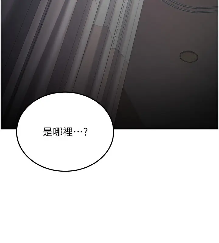 漫画《公务员的桃色副业》第5话第24张图