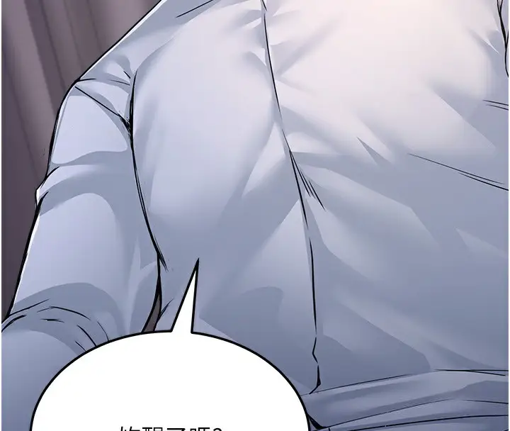 漫画《公务员的桃色副业》第5话第26张图