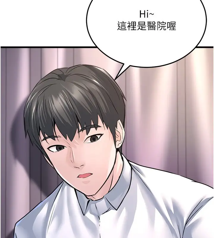 漫画《公务员的桃色副业》第5话第28张图