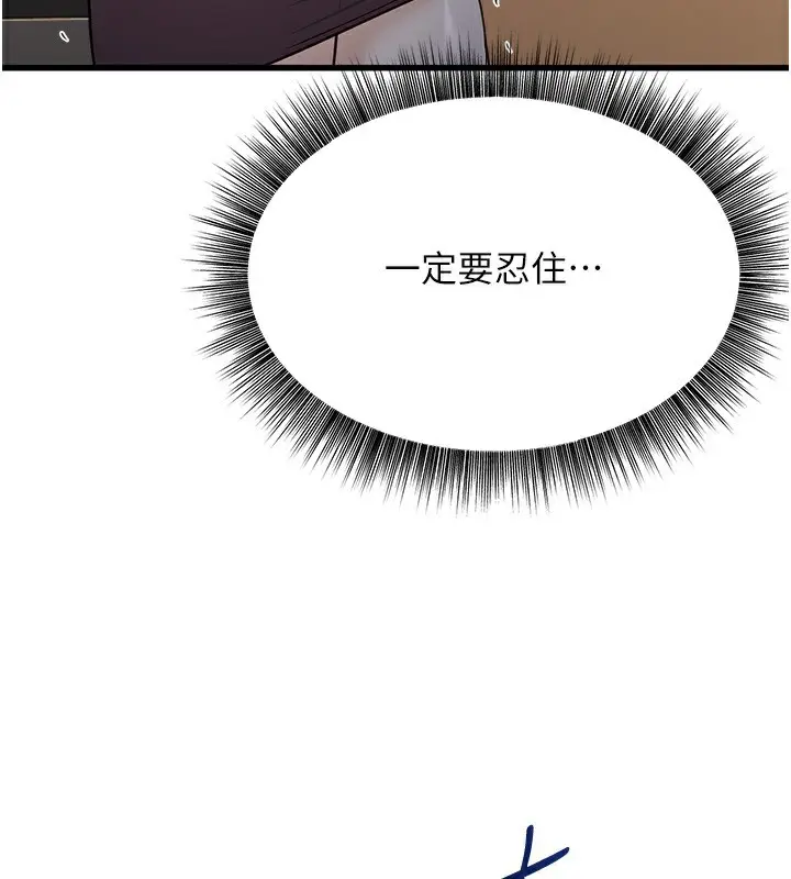 漫画《公务员的桃色副业》第5话第3张图