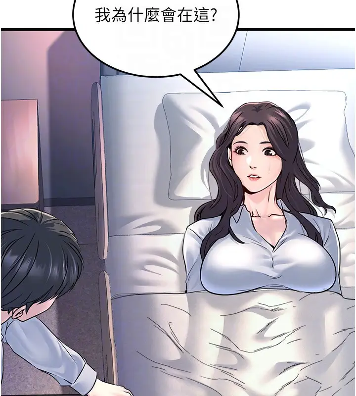 漫画《公务员的桃色副业》第5话第31张图