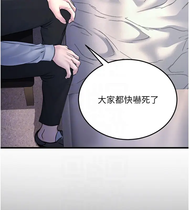 漫画《公务员的桃色副业》第5话第32张图