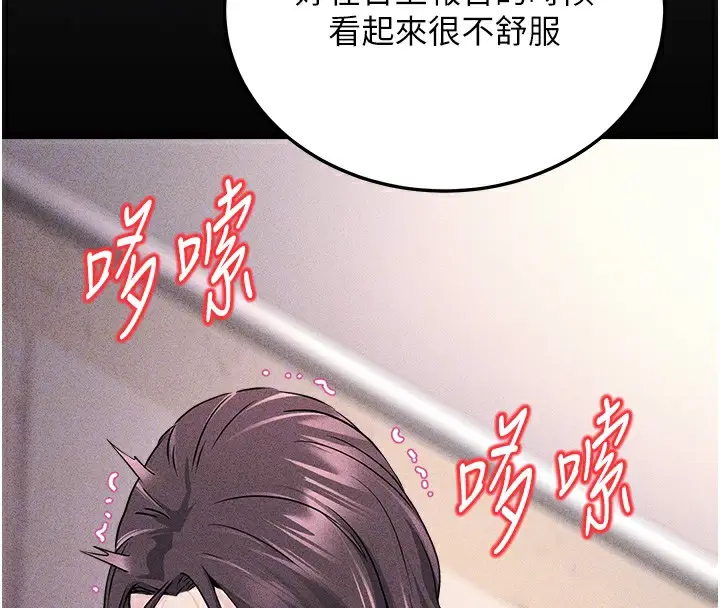 漫画《公务员的桃色副业》第5话第34张图