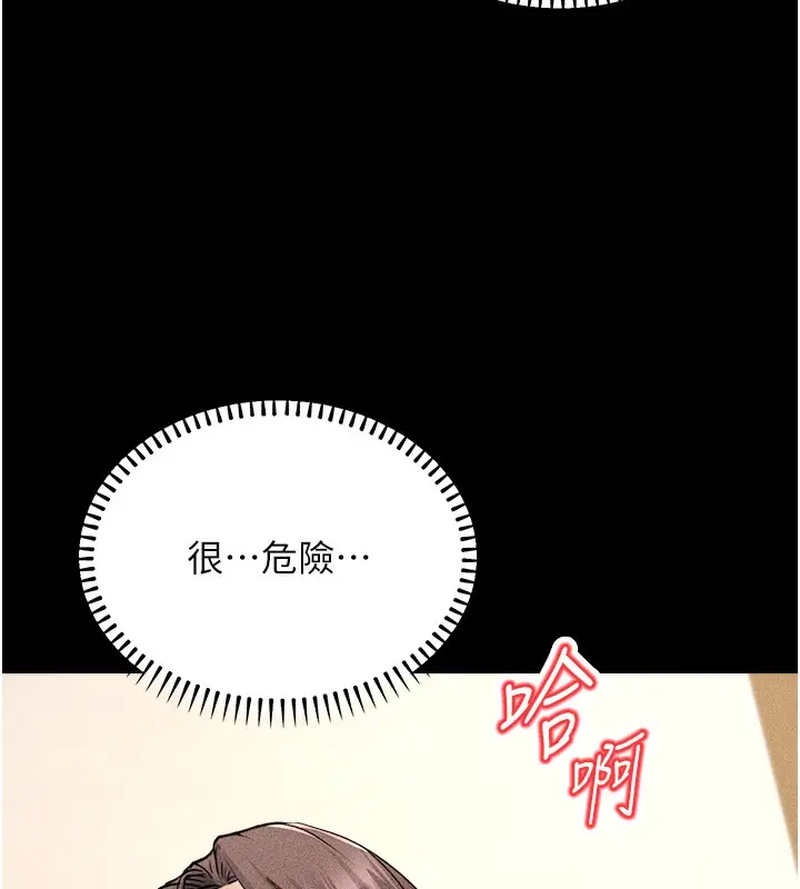 漫画《公务员的桃色副业》第5话第39张图