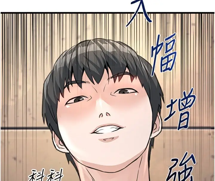 漫画《公务员的桃色副业》第5话第4张图