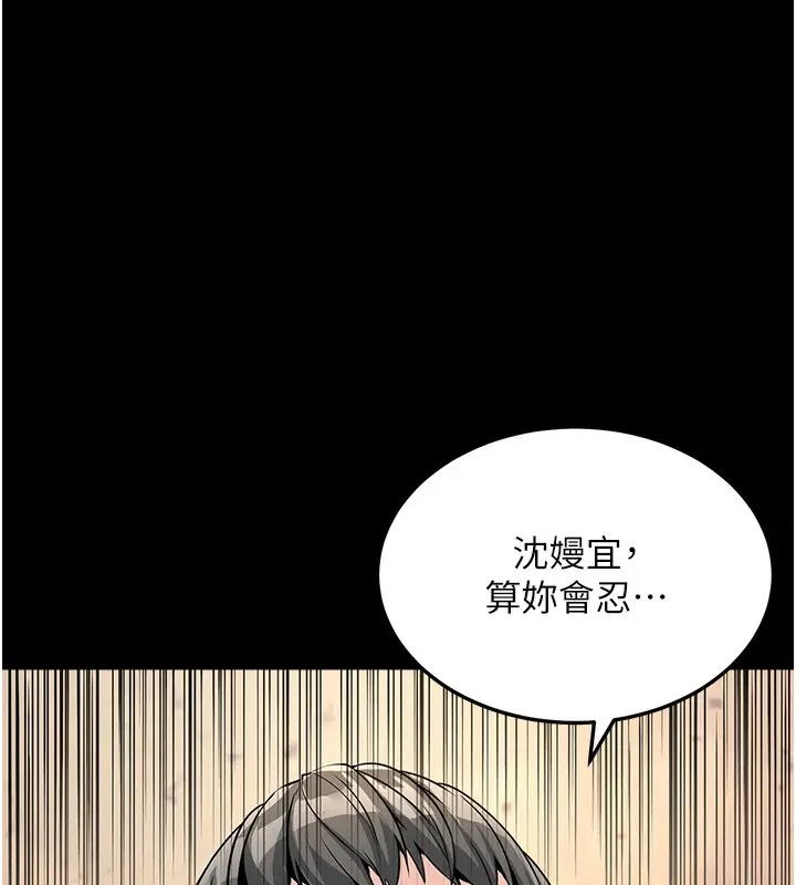 漫画《公务员的桃色副业》第5话第42张图