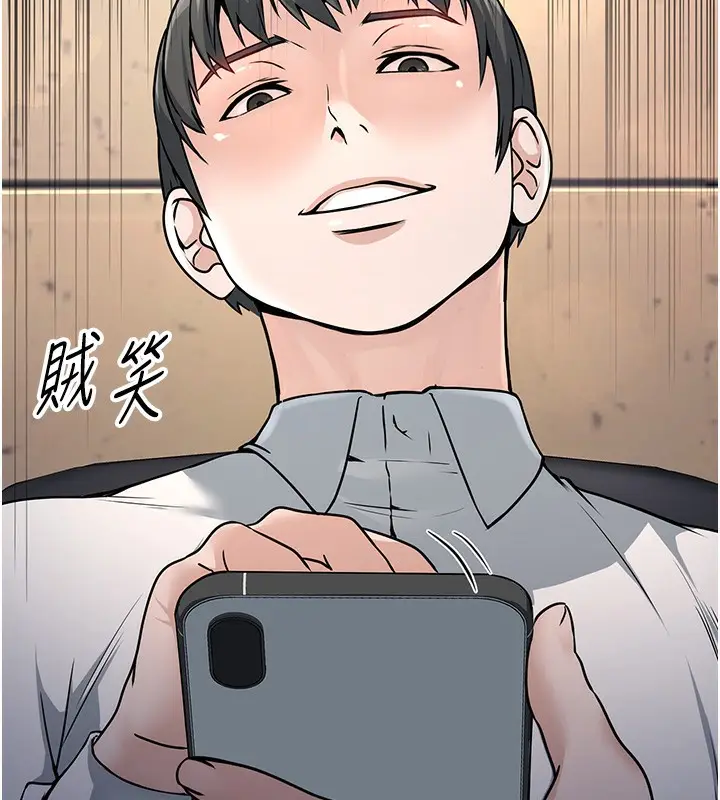 漫画《公务员的桃色副业》第5话第43张图
