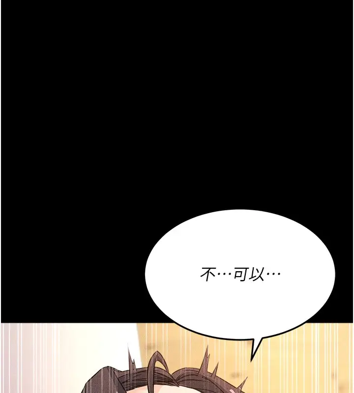 漫画《公务员的桃色副业》第5话第50张图