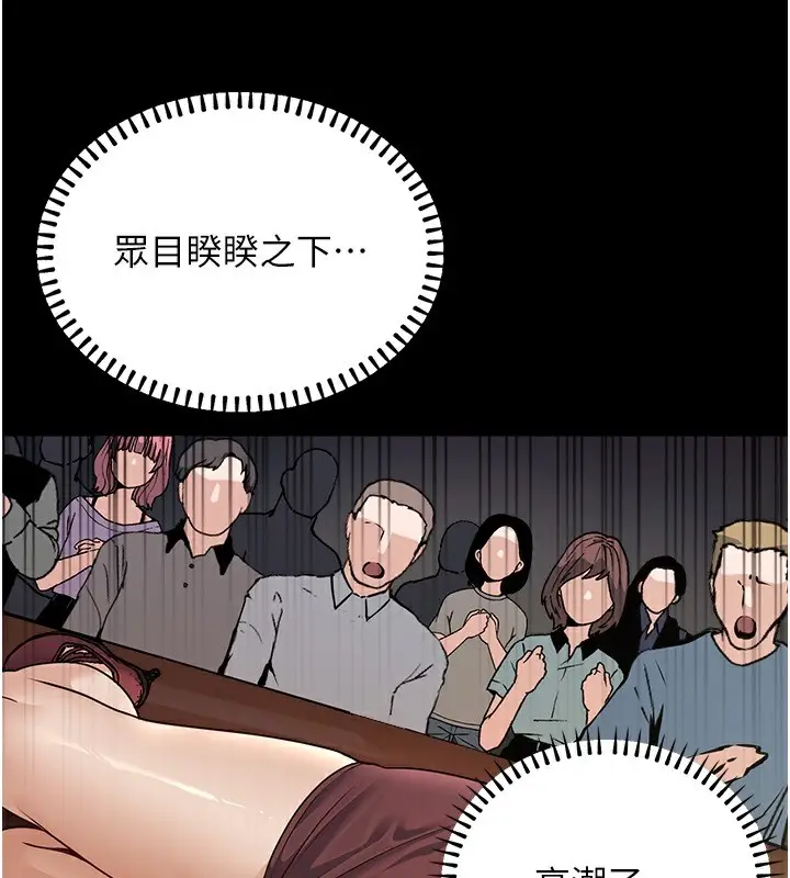 漫画《公务员的桃色副业》第5话第54张图