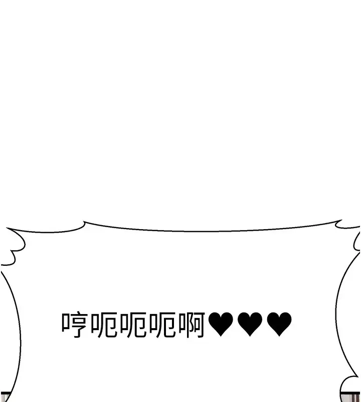 漫画《公务员的桃色副业》第5话第6张图