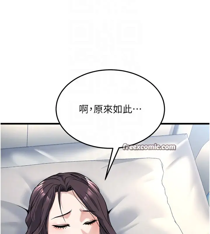 漫画《公务员的桃色副业》第5话第60张图
