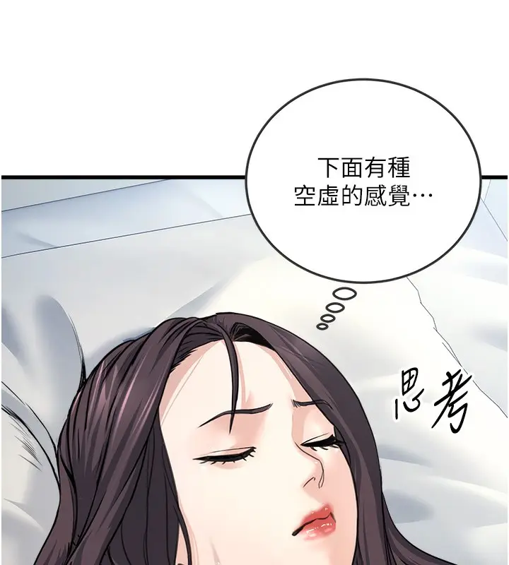 漫画《公务员的桃色副业》第5话第66张图