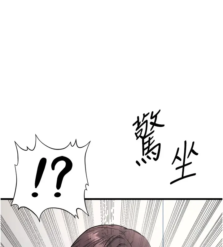 漫画《公务员的桃色副业》第5话第68张图