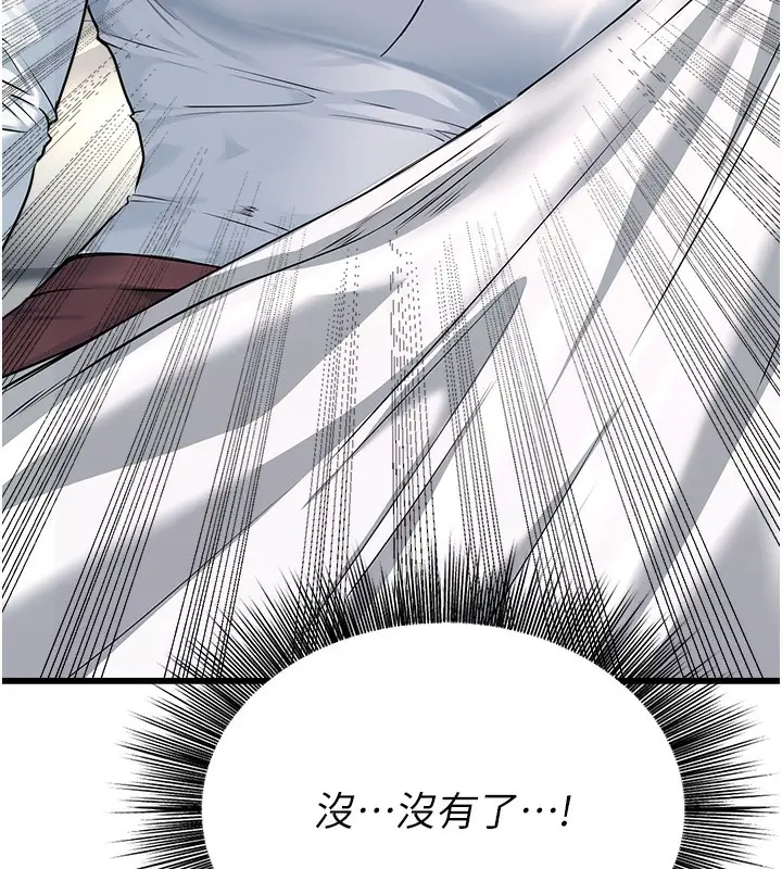 漫画《公务员的桃色副业》第5话第70张图