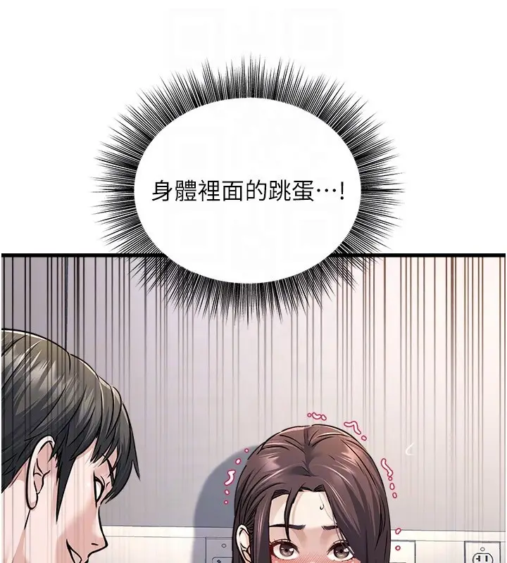 漫画《公务员的桃色副业》第5话第72张图