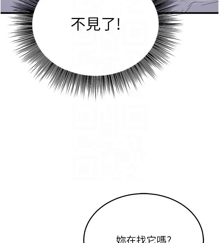 漫画《公务员的桃色副业》第5话第74张图