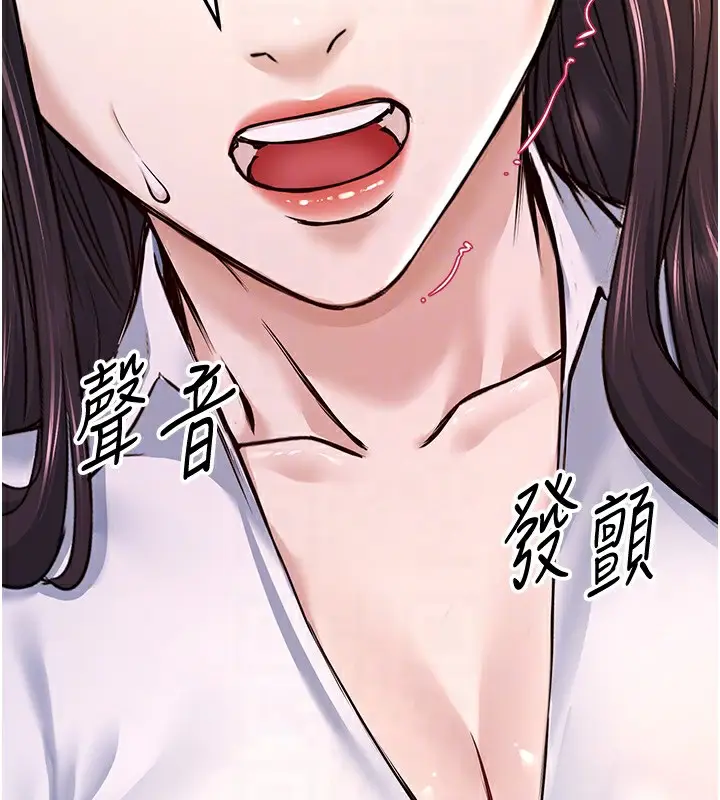 漫画《公务员的桃色副业》第5话第81张图