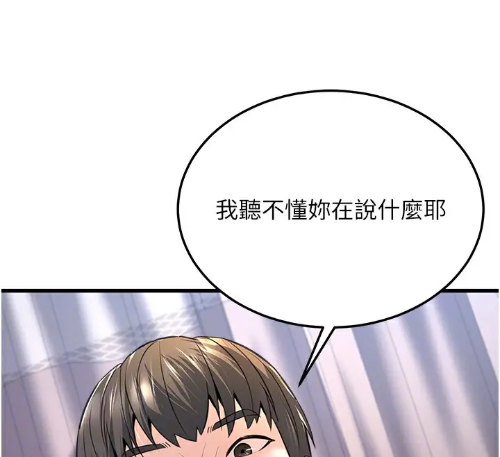 漫画《公务员的桃色副业》第5话第83张图