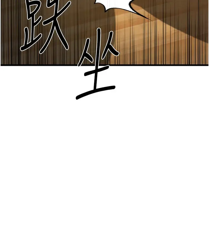 漫画《公务员的桃色副业》第5话第9张图