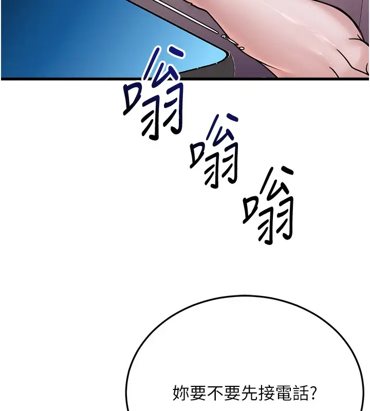 漫画《公务员的桃色副业》第5话第91张图