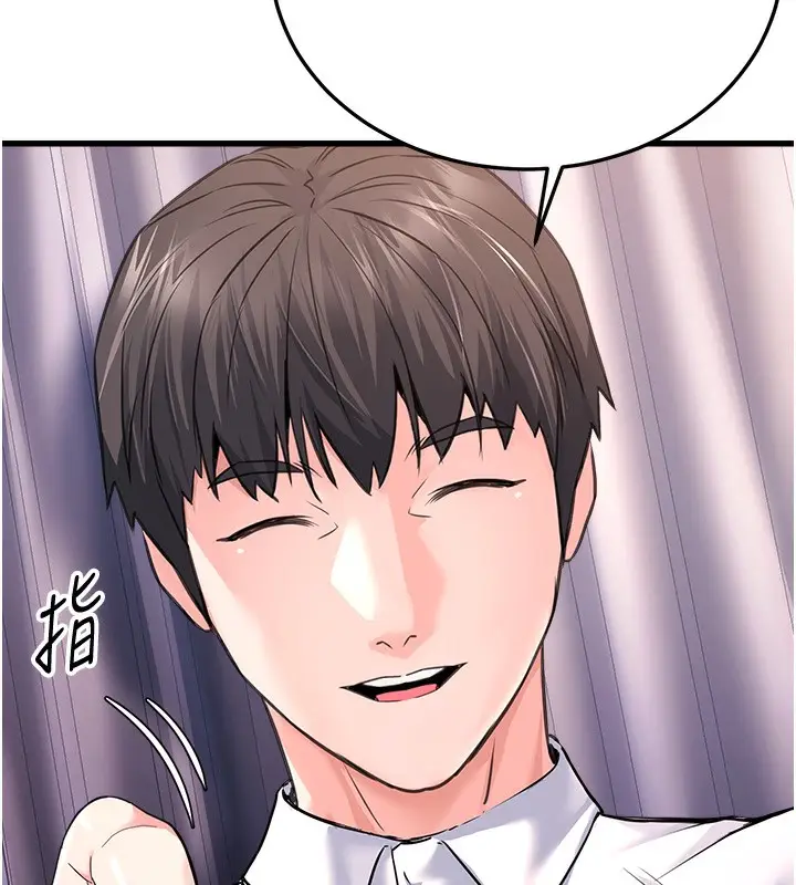 漫画《公务员的桃色副业》第5话第92张图