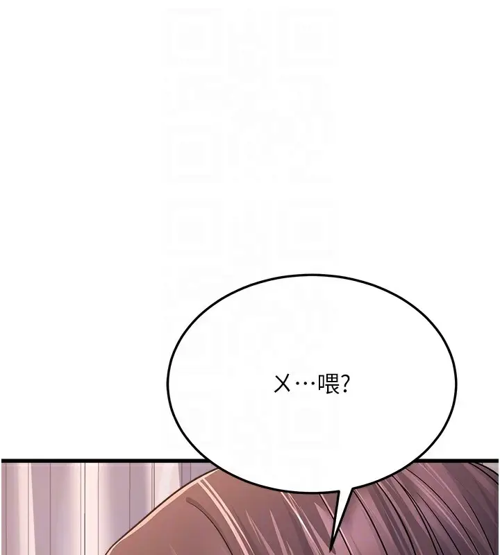 漫画《公务员的桃色副业》第5话第94张图
